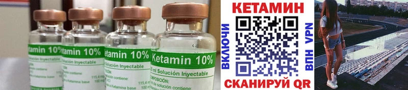Кетамин VHQ где купить Нижняя Салда