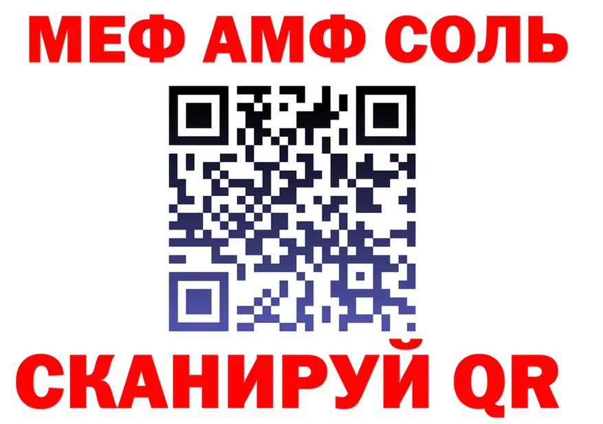 МЕФ 4 MMC вход мориарти МЕГА Нижняя Салда